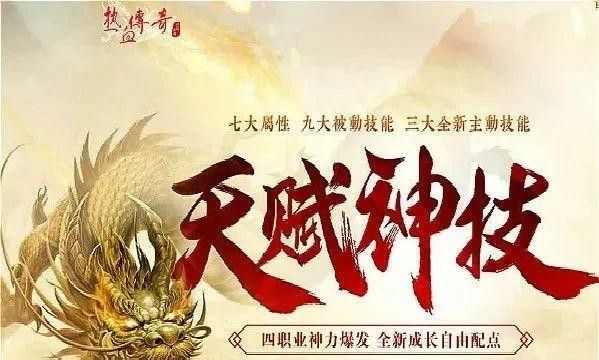 传奇世界手游毒凌波怎么学,传奇世界手游毒凌波技能怎么学？